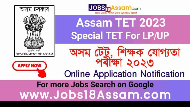 Assam Special TET 2023 LP UP TET Exam 2023 Result Admit Card Online