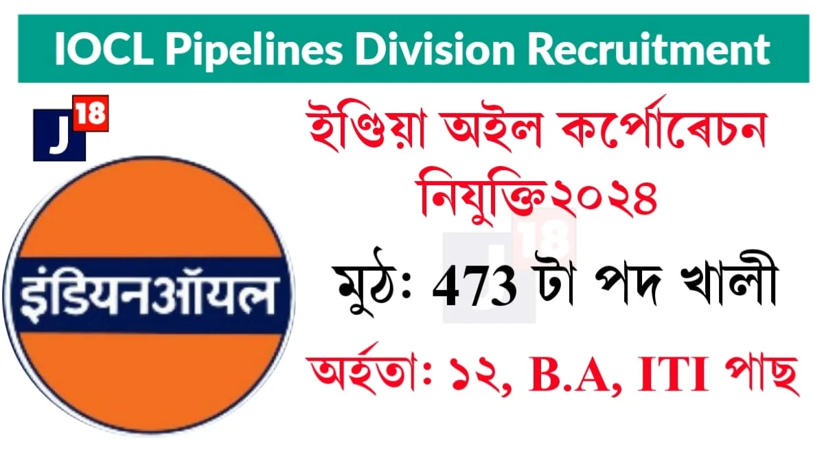 IOCL Pipelines Division Recruitment