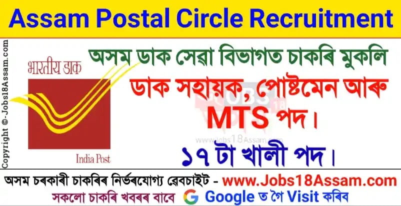 assam postal circle recruitment