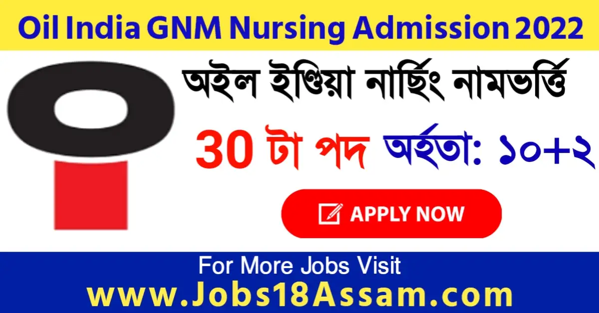 OIL India GNM Nursing Admission 2022
