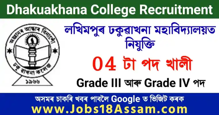 Dhakuakhana College Recruitment