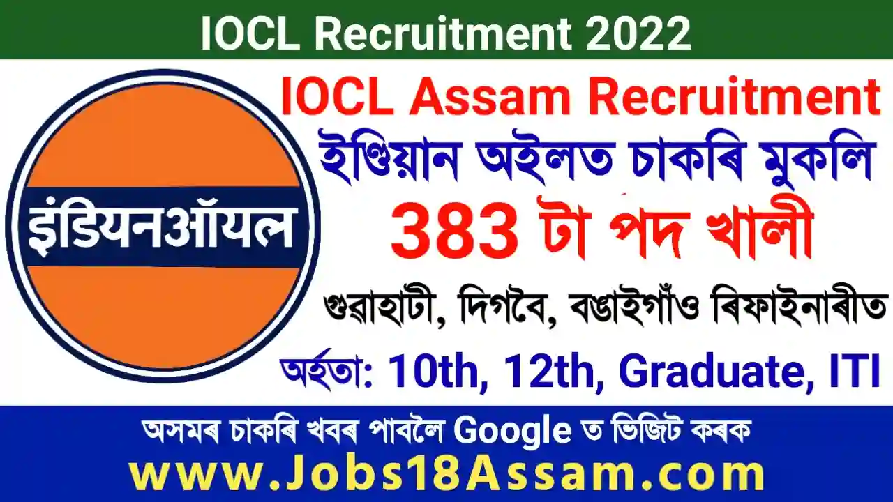 IOCL Assam Recruitment 2022