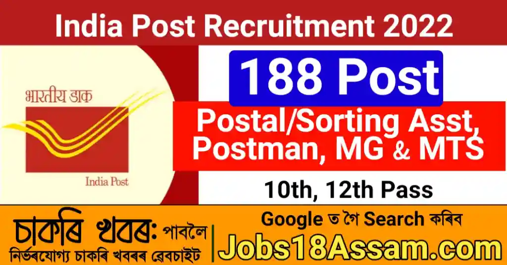 India Post: Postal/Sorting Asst, Postman, MG & MTS Recruitment 2022