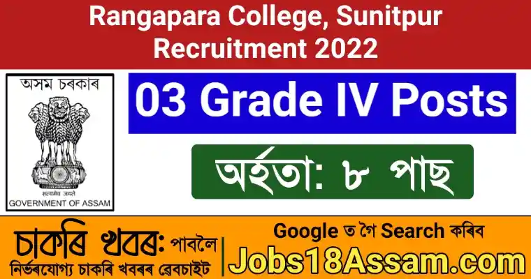Rangapara College Sonitpur Recruitment 2022