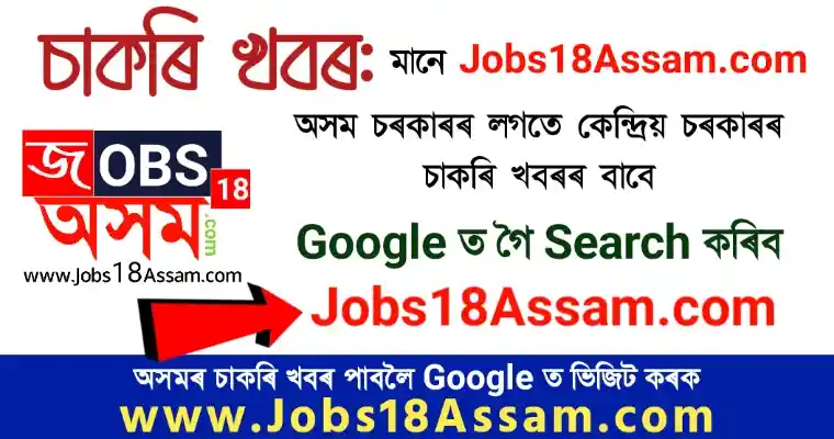 Jobs18 Assam Notification