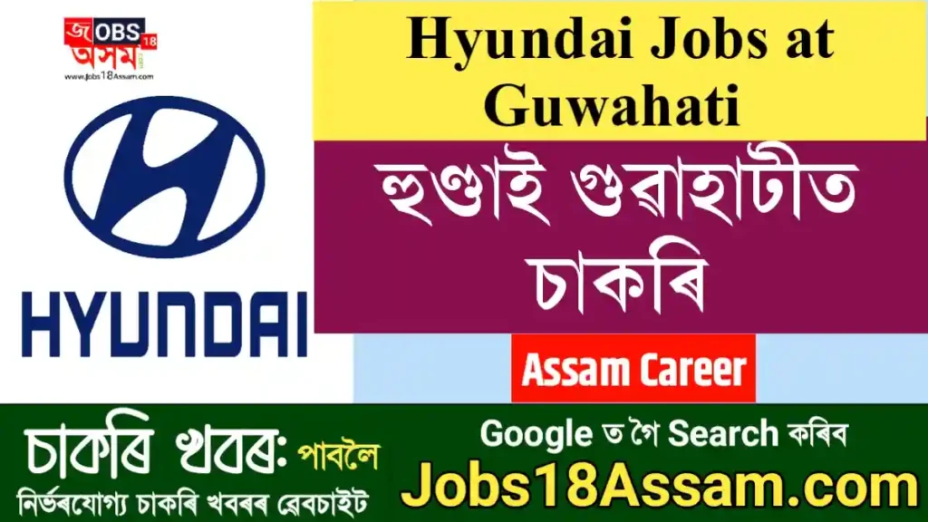 Saraighat Hyundai Jobs