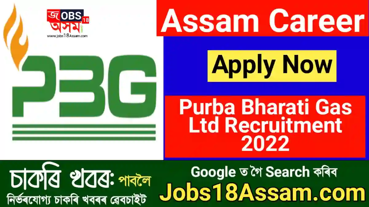 Purba Bharati Gas Ltd Recruitment 2022