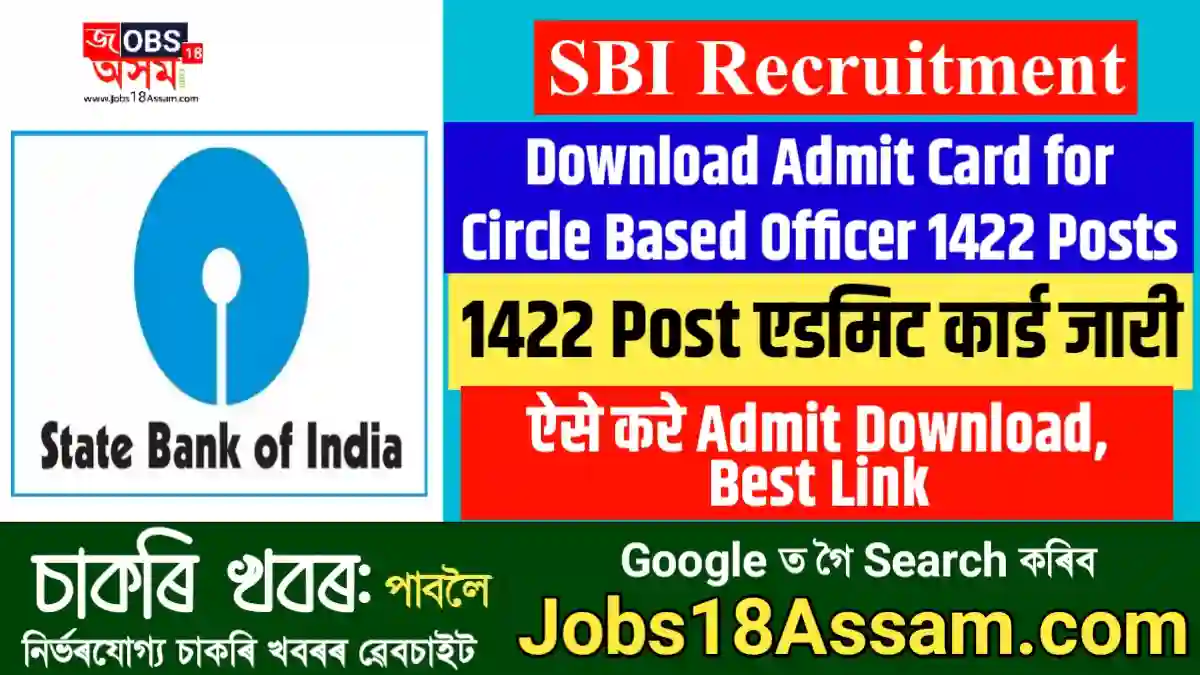 SBI Admit Card 2022: Download Admit Card for Circle Based Officer 1422 Posts