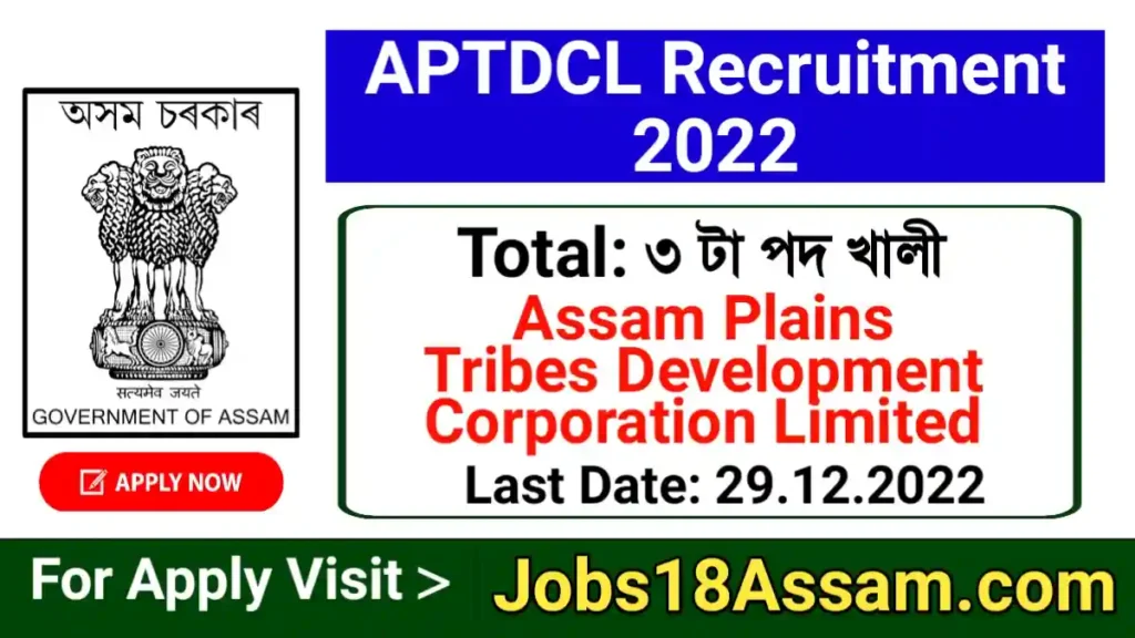 APTDCL Recruitment 2022