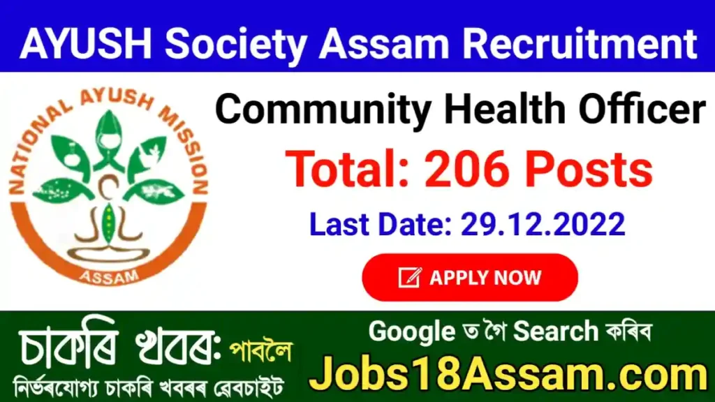 AYUSH Society Assam Recruitment 2022