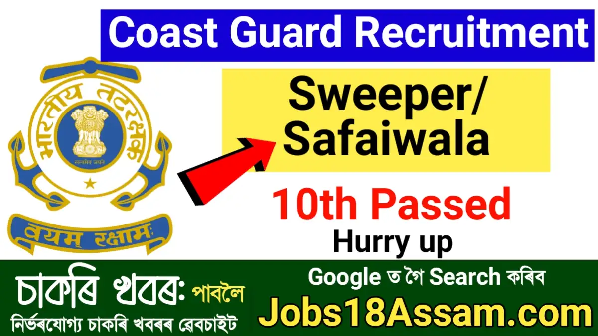 Indian Coast Guard Sweeper Recruitment 2022