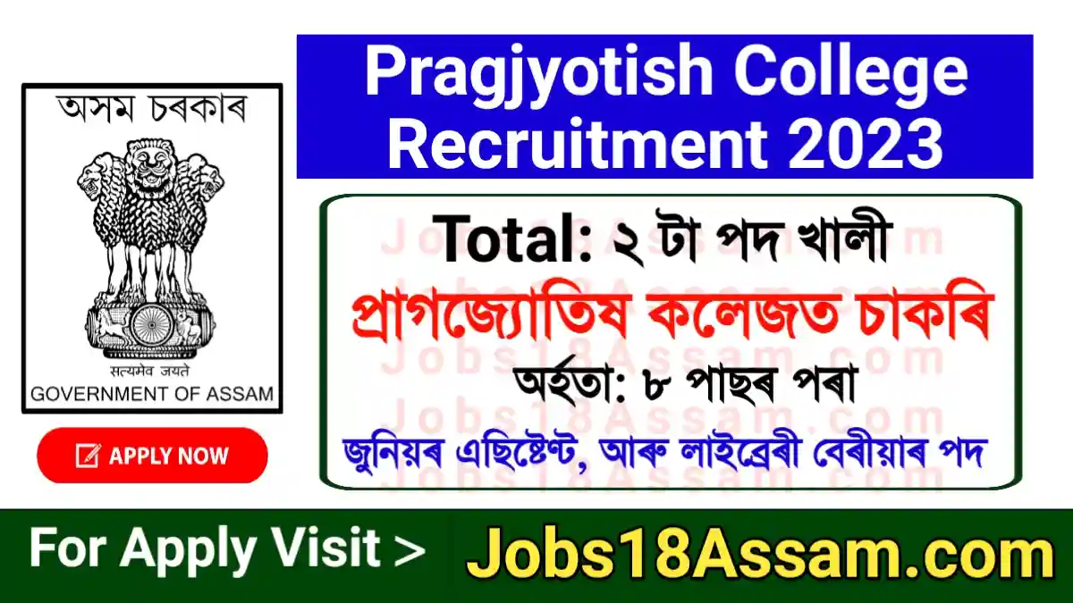 Pragjyotish College Recruitment 2023
