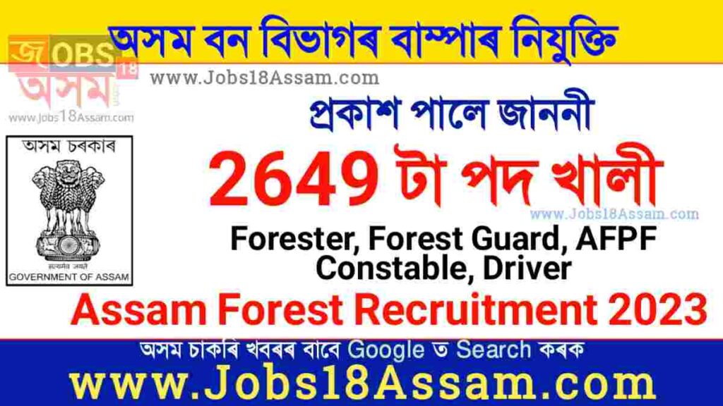 Assam Forest Recruitment 2023 for 2649 Posts, Online Form