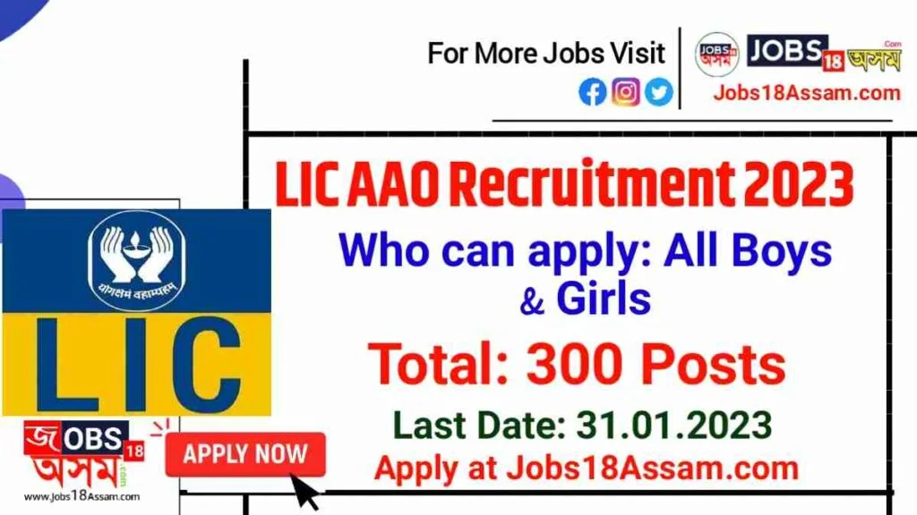 LIC AAO 2023 Notification for 300 posts