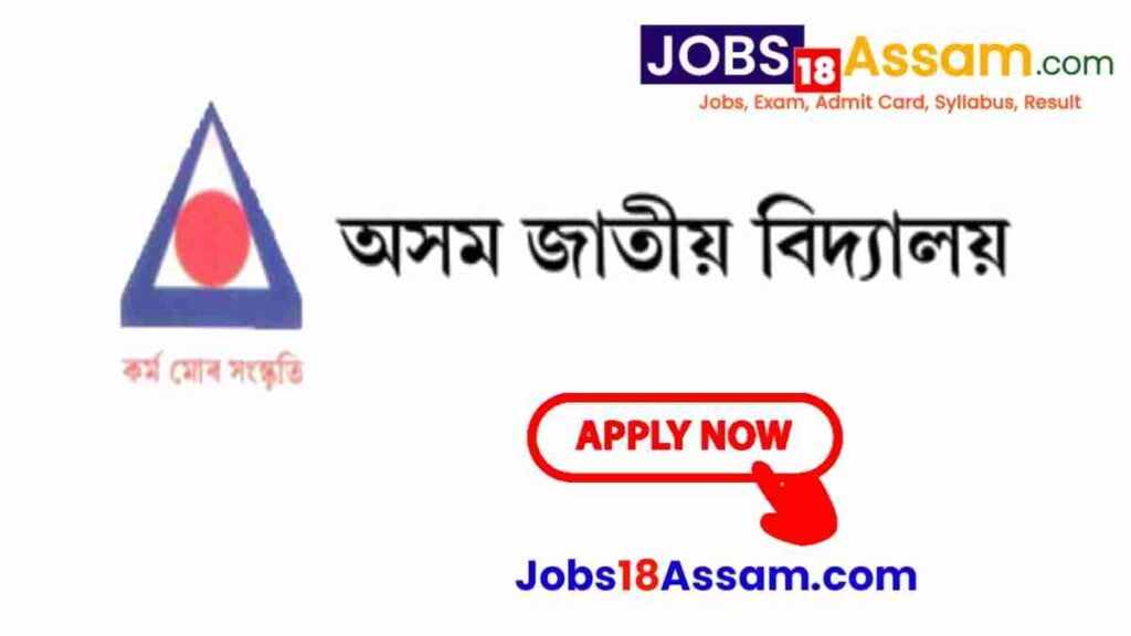 Assam Jatiya Bidyalay Recruitment 2023