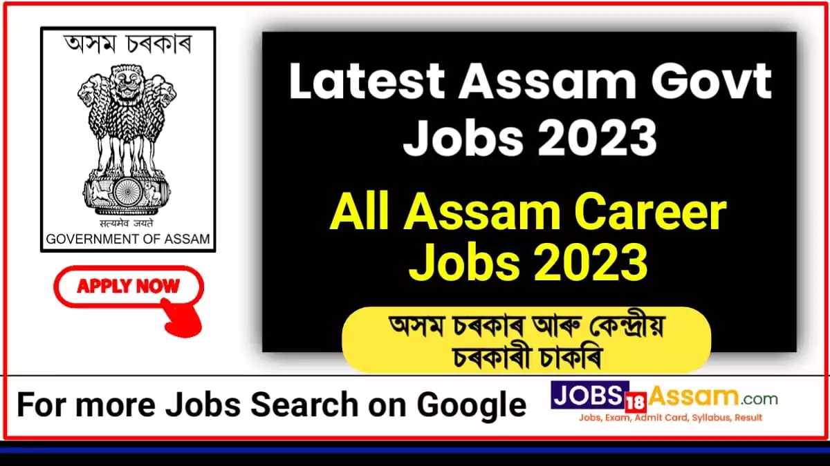 latest govt jobs 2023