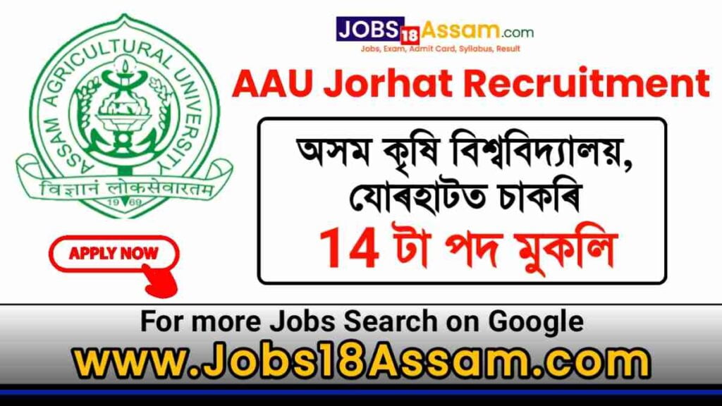 AAU Jorhat Recruitment 2023
