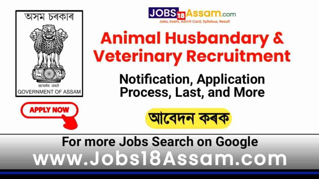 Animal Husbandry Veterinary Recruitment 2023