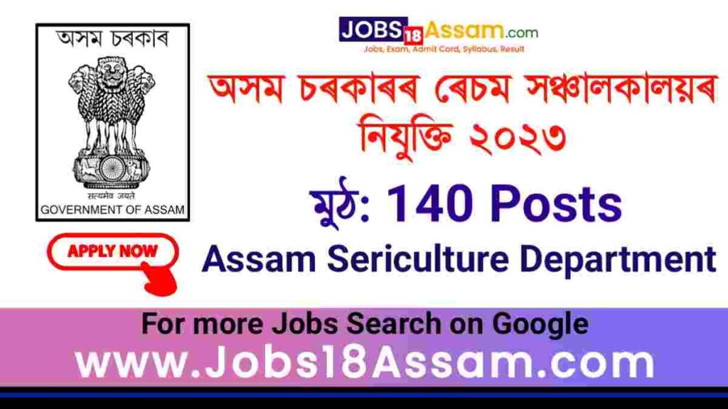 Sericulture Department Assam Recruitment