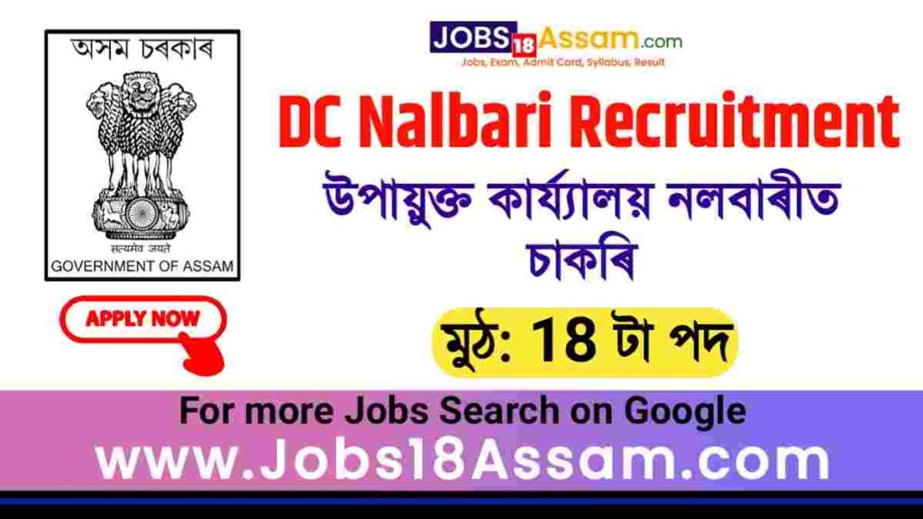 DC Nalbari Recruitment 2023