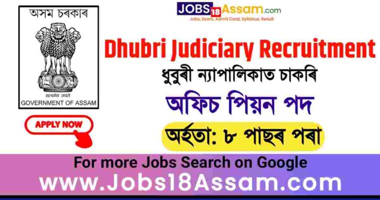 Dhubri District Judiciary Recruitment 2024: Office Assistant & Peon Job at Assam, Apply Here