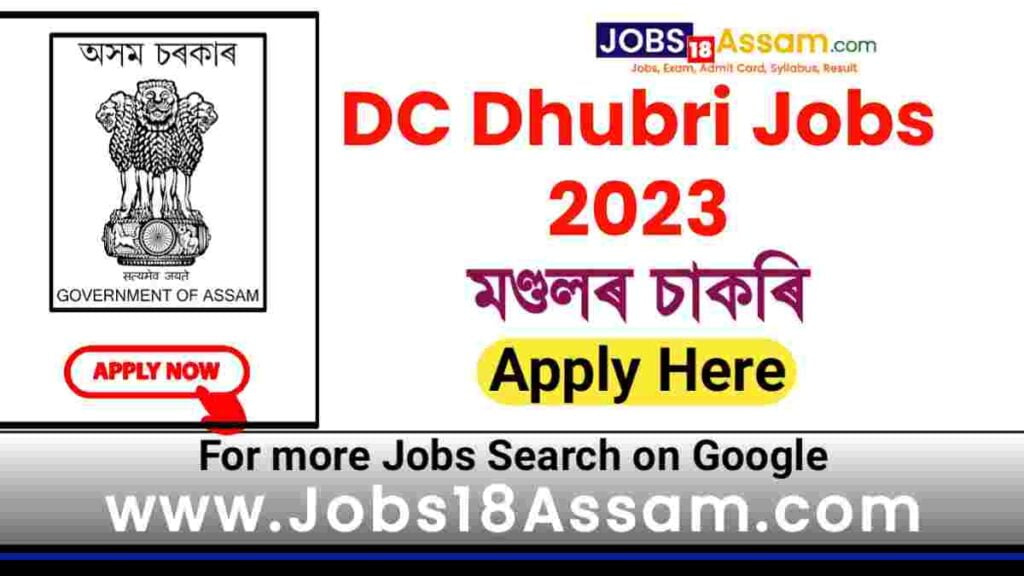 DC Dhubri Recruitment 2023