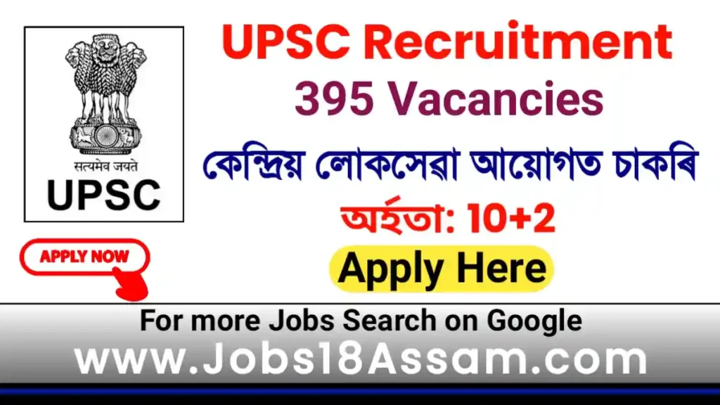 UPSC NDA & NA (II) Recruitment