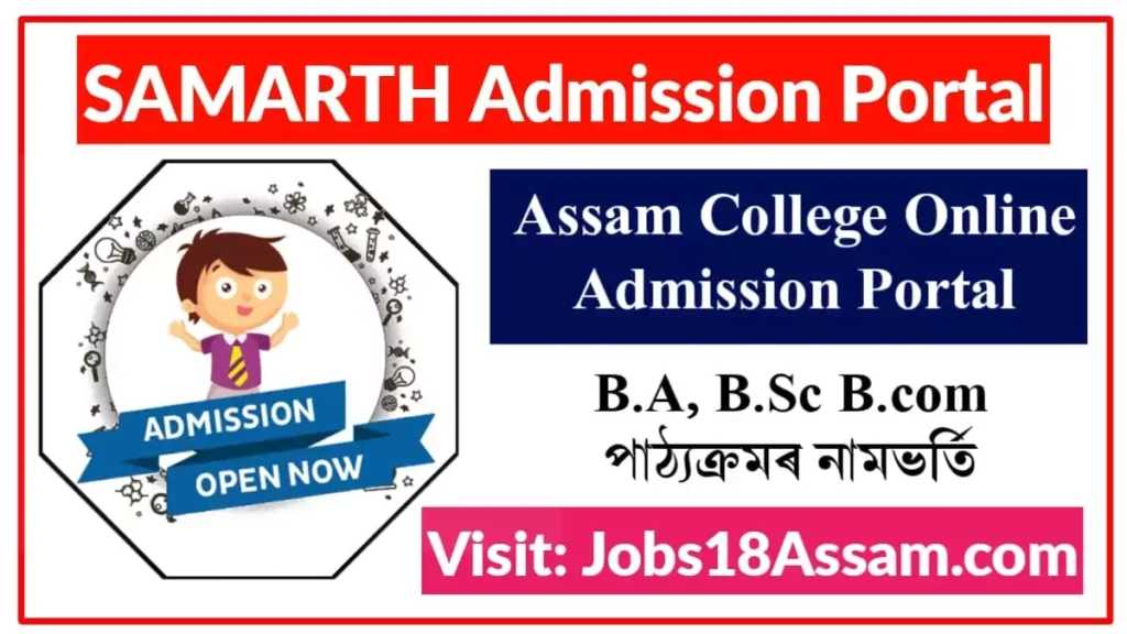 SAMARTH Admission Portal