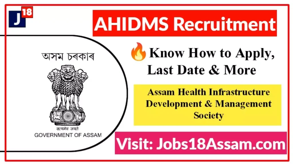 AHIDMS Recruitment