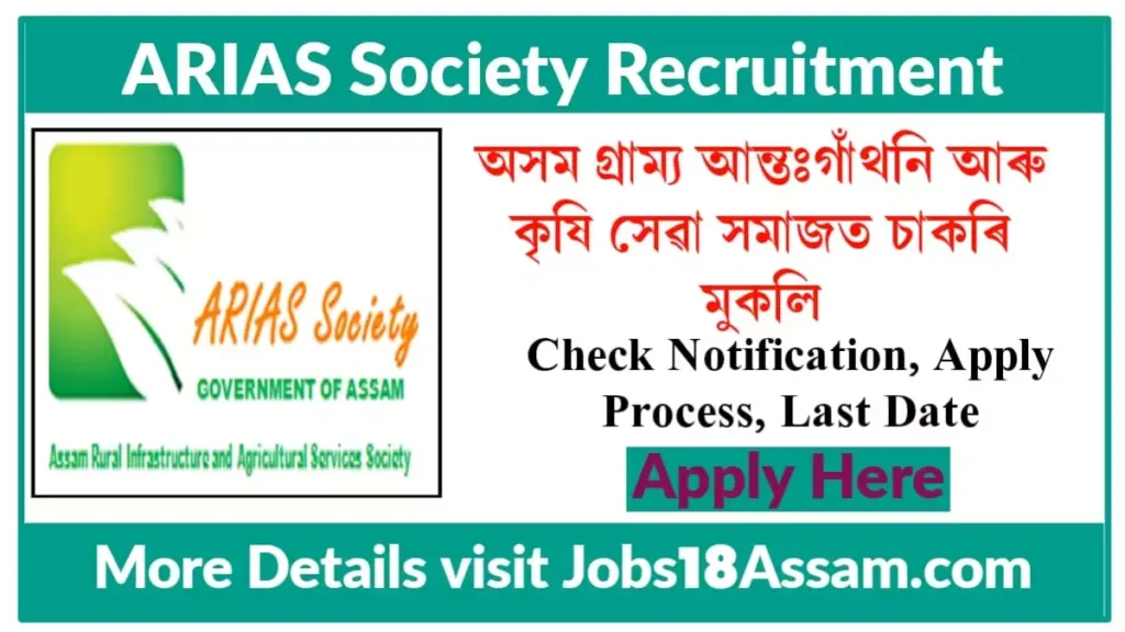 ARIAS Society Assam Recruitment 2023