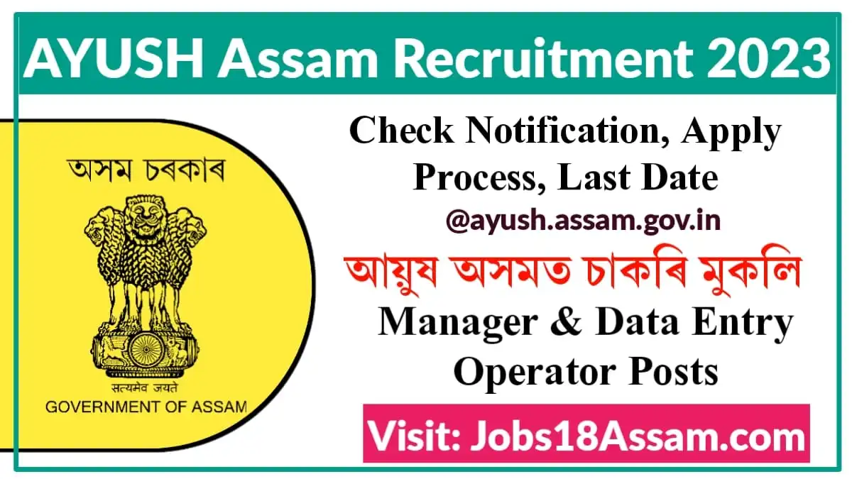 AYUSH Assam Recruitment