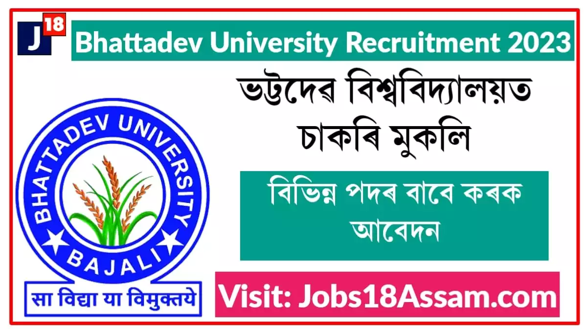Bhattadev University Recruitment