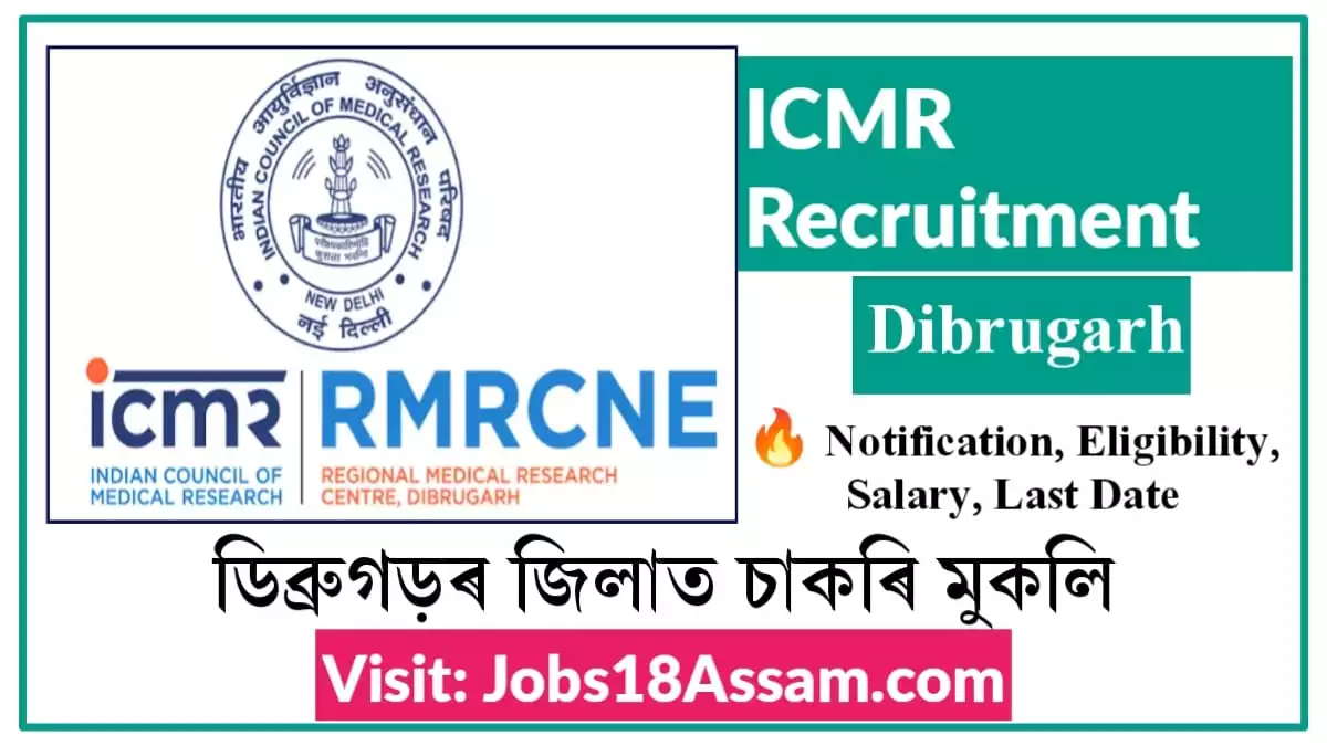 ICMR Dibrugarh Recruitment