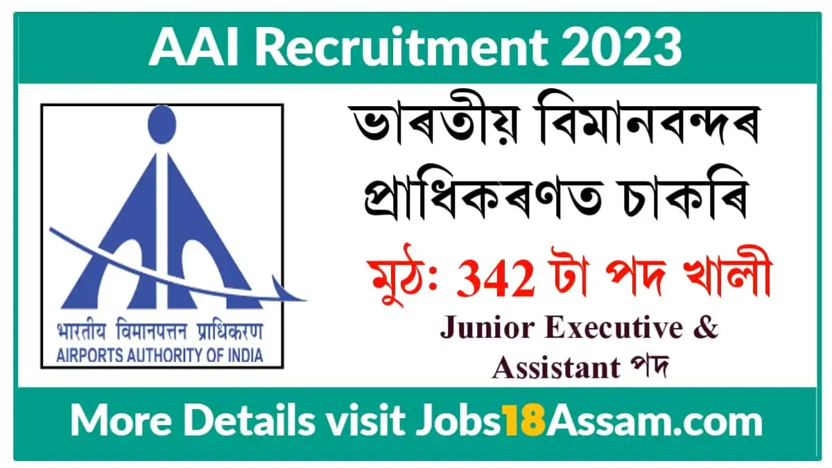 AAI Recruitment 2023 Apply For 342 Junior Executive & Assistant Posts ...