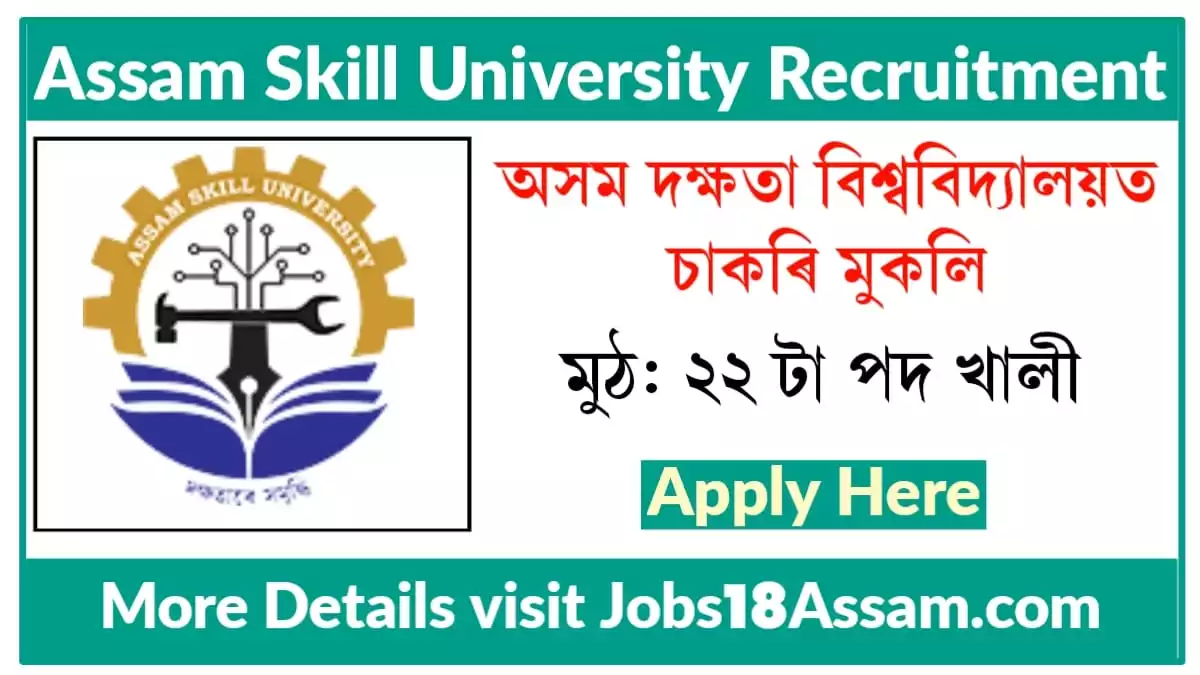 Assam Skill University Recruitment