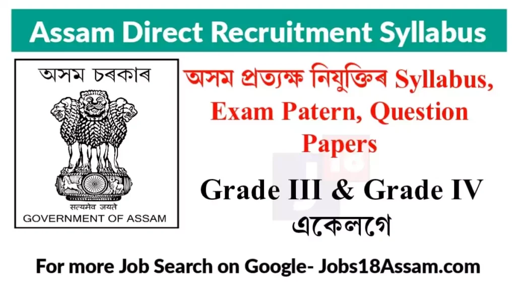 Assam Direct Recruitment Syllabus