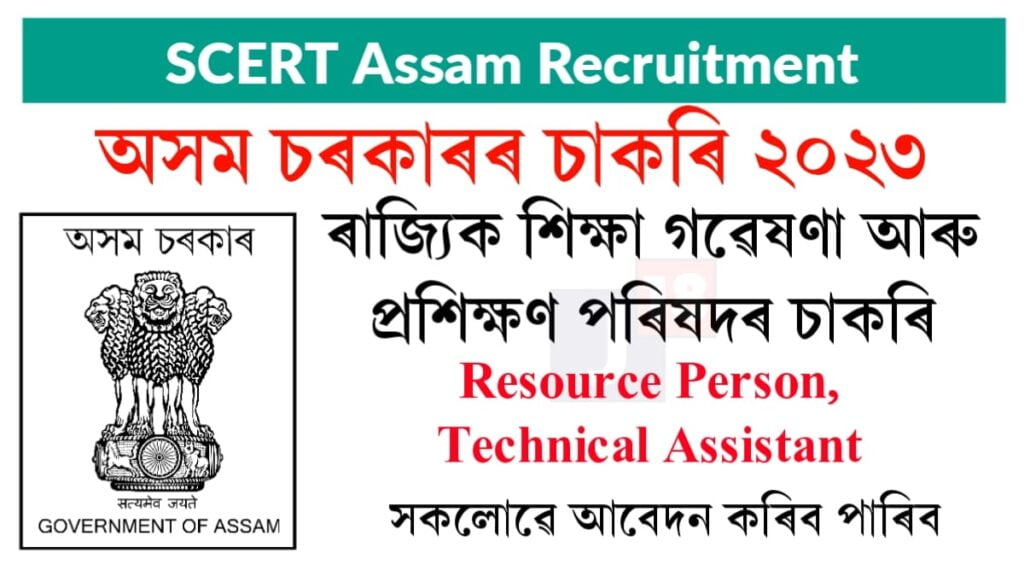 SCERT Assam Recruitment