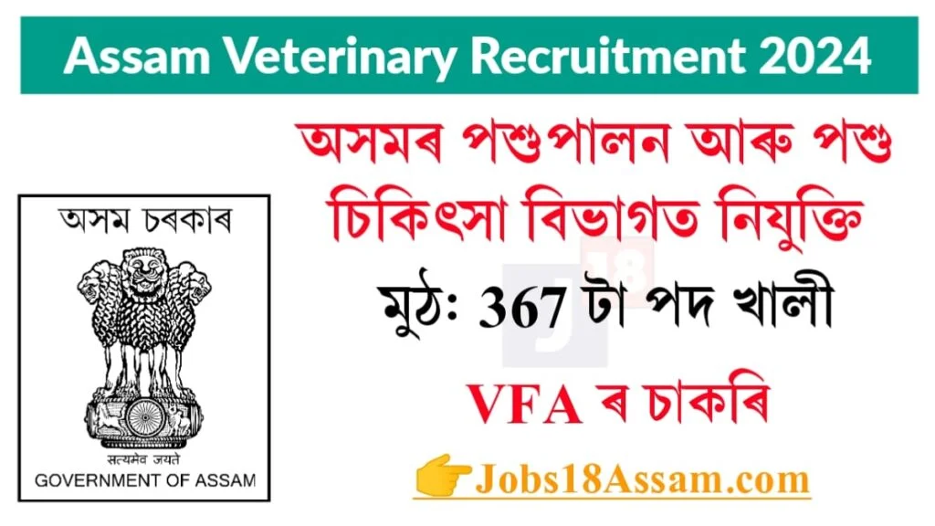 Assam Veterinary Recruitment