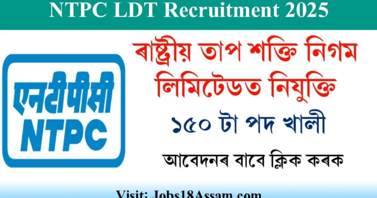 NTPC Ltd Recruitment 2025: 150 Deputy Manager Posts