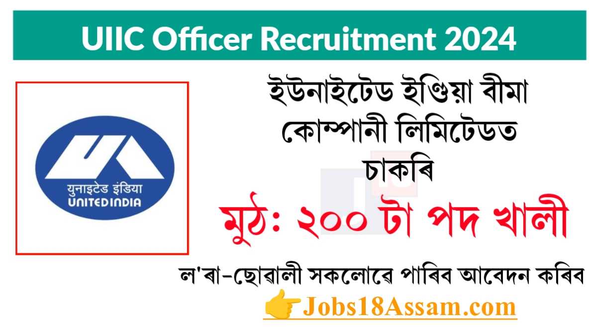 UIIC Officer Recruitment 2024