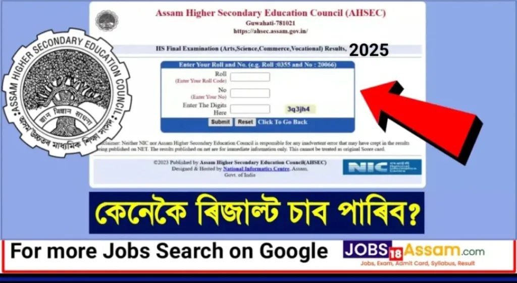 Assam HS 2nd Year Result, 2025