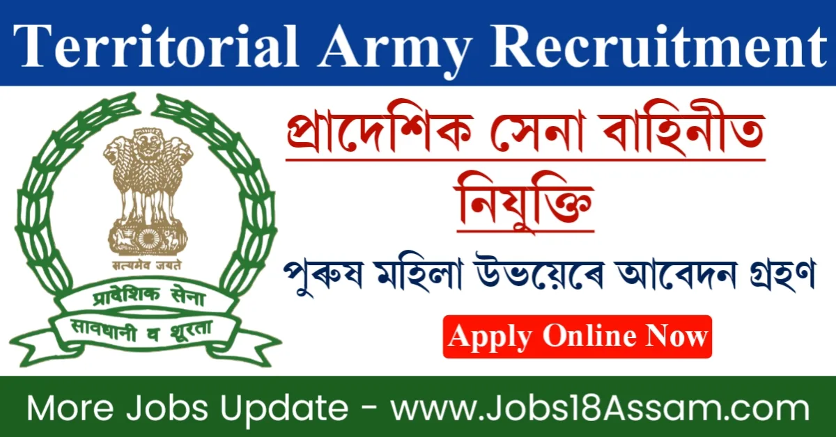 Territorial Army Officer Recruitment 2025 notification – Apply online for 19 vacancies